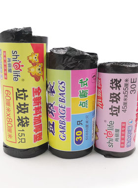 垃圾袋全新料加厚中号黑色垃圾袋