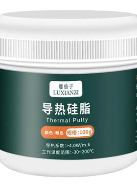 手机散热硅脂CPU散热硅胶适用于华为小米魅族荣耀维修芯片导热膏