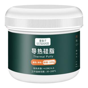 手机散热硅脂CPU散热硅胶适用于华为小米魅族荣耀维修芯片导热膏