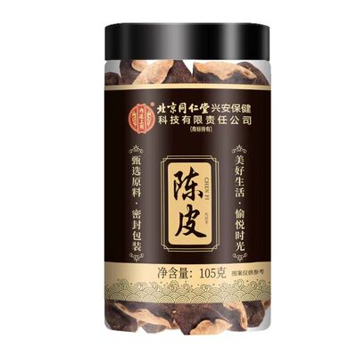 新会老陈皮【销量100W+】