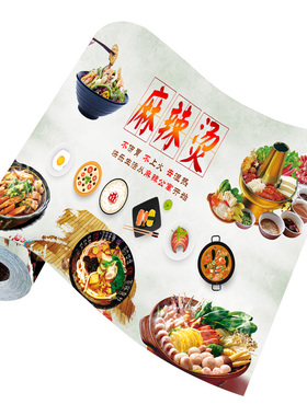 定制麻辣烫美食大幅海报背景墙