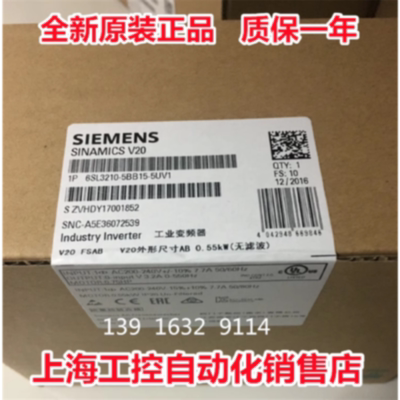 议价6SL3210-5BB11-2BV1 V20变频器0.12KW 6SL3 210 6SL32105BB11