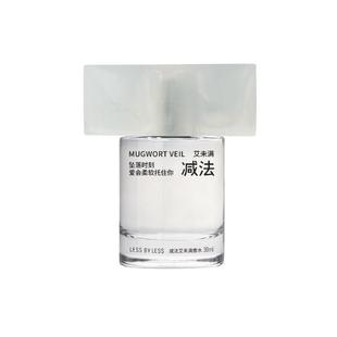 减法艾未满香水自然之息 清新松驰疗愈系芳香柑橘艾草香高级 30ml