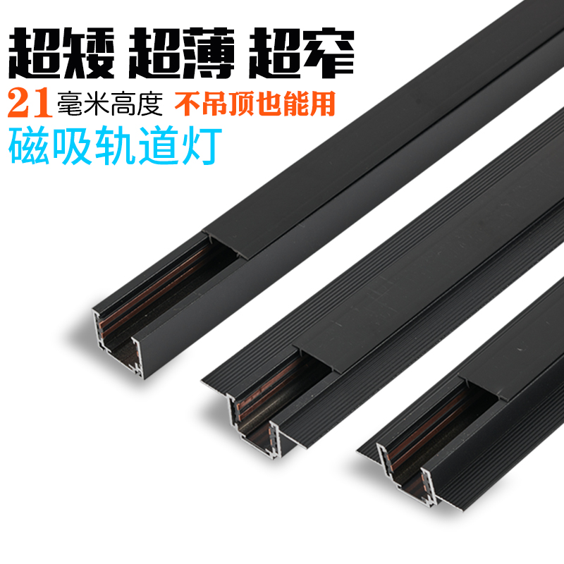 超薄明装磁吸轨道灯免吊顶家用客厅线条泛光灯卧室过道无主灯