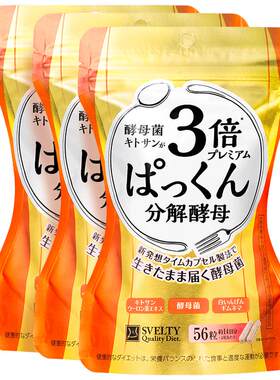 丝蓓缇pakkun3倍糖抗糖丸3包酵母