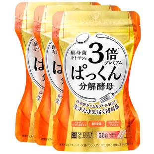 svelty丝蓓缇3倍加强糖质分解酵母日本酵素控断抗糖丸3包官方正品