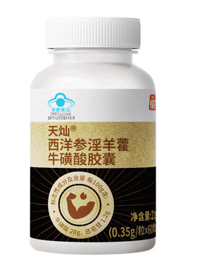 拾货西洋参淫羊藿牛磺酸胶囊男性草本保健品官方正品天灿补肾黄精