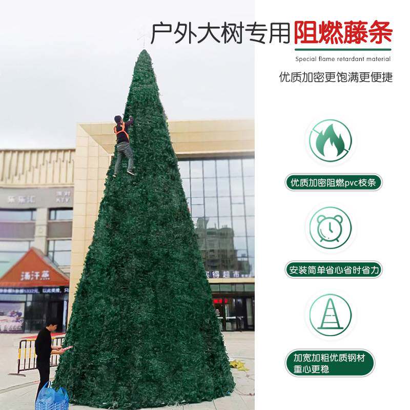 圣诞节大型框架圣诞树3-25米圣诞节布置美陈装饰品商场户外灯光树