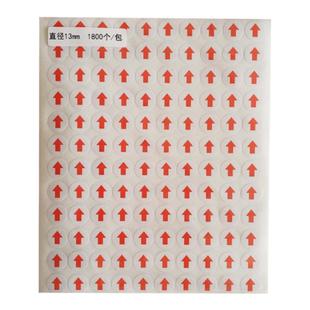 返工圆形红色箭头绿色黄色蓝色小箭头标签不良品不合格记号向上指示错误标签服装厂电子厂不良品贴纸定制