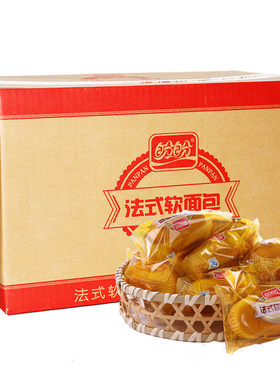 法式奶香味小面包整箱特价