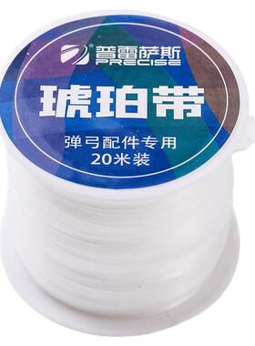 普雷萨斯水晶线弹力弹弓扁皮筋