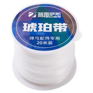 普雷萨斯 水晶线弹力线琥珀带绑弹弓扁皮筋透明绑筋