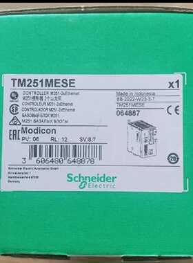 议价施耐德PLC模块TM251MESE/TM251MESC/TM251MDESE/TM4ES4现货