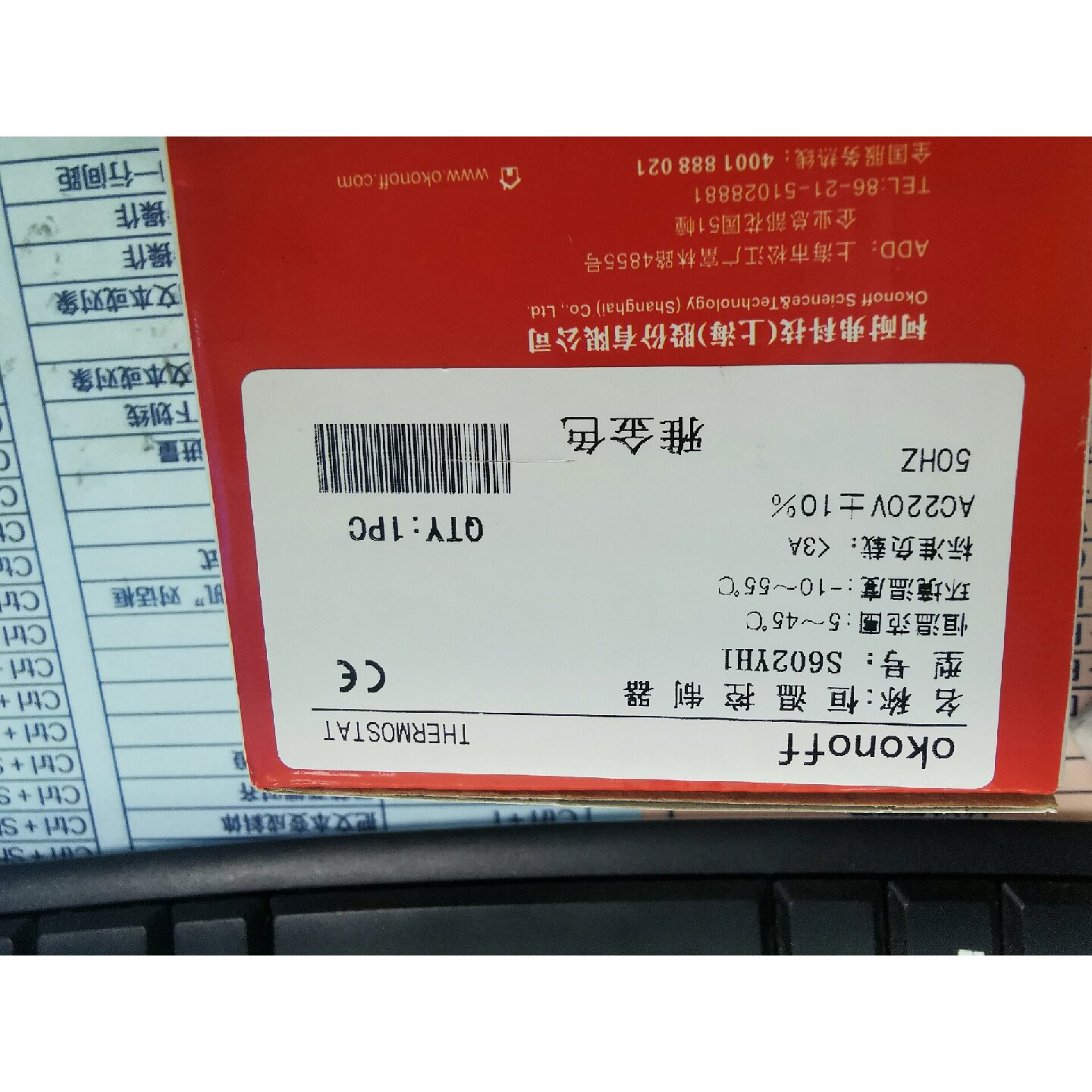 【议价-可维修】温控器 柯耐弗温控器 二合一带联动 定制颜色 多