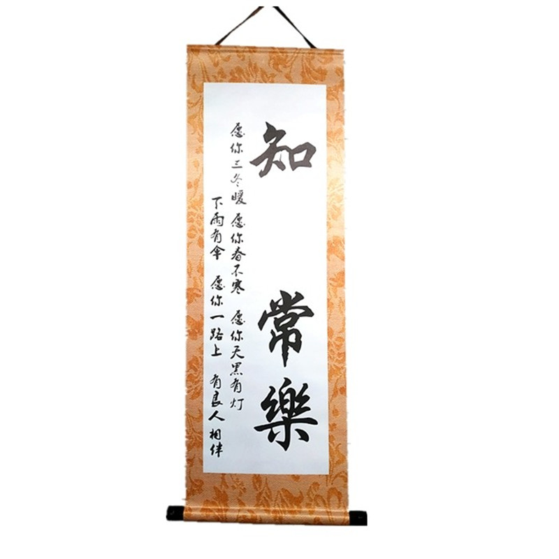 知足常乐字画宝宝印脚印手足印
