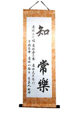 知足常乐字画宝宝印脚印手足印
