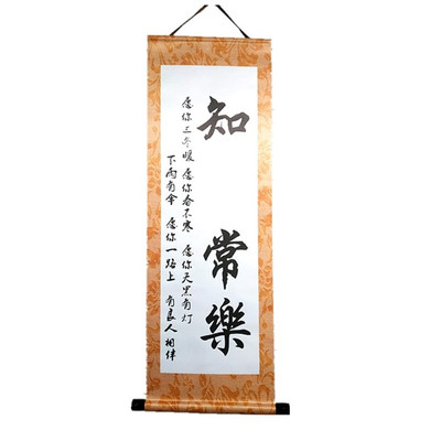 知足常乐字画宝宝印脚印手足印