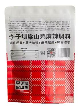李子坝梁山鸡秘制底料官方出品