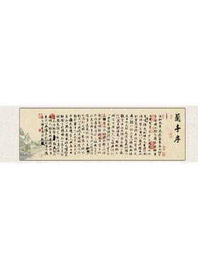 新品王羲之兰亭序字帖客厅国画