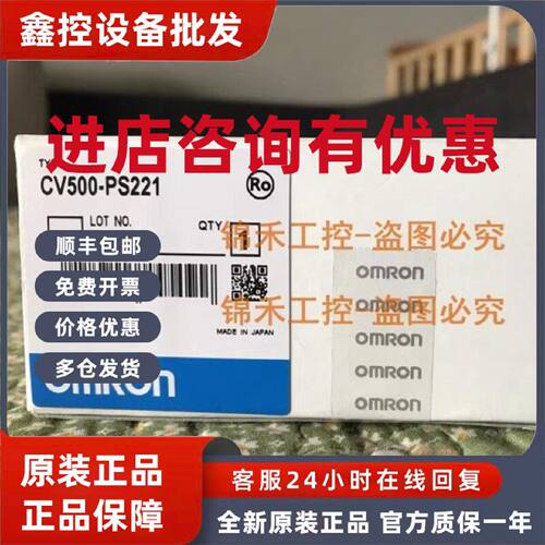 议价欧姆龙CVM1-CPU01 -EV2 CPU21-V2 PA208 CV500-II201 MC421 P