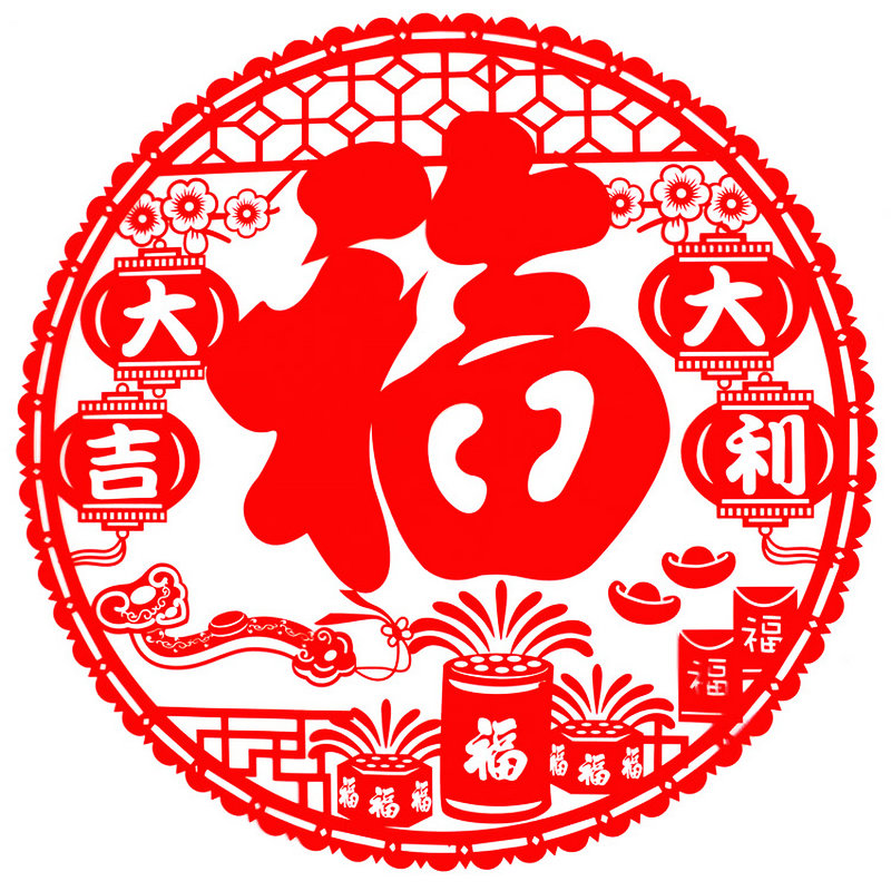 2026马年大中小福字静电贴纸窗花生肖剪纸阳台玻璃门墙贴新年装饰