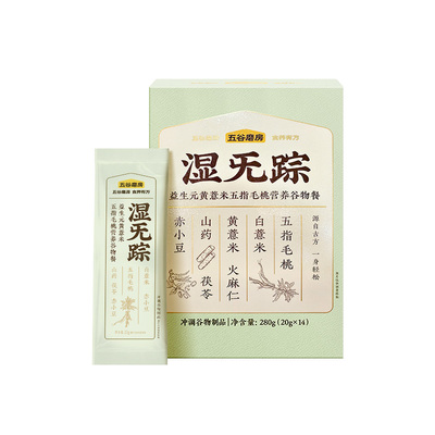 五谷磨房湿旡踪祛五指毛桃湿粉益生元黄薏米谷物营养饱腹早餐