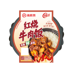 海底捞自热鲜米饭红烧番茄牛腩方便即食香辣牛肉饭懒人速食免煮
