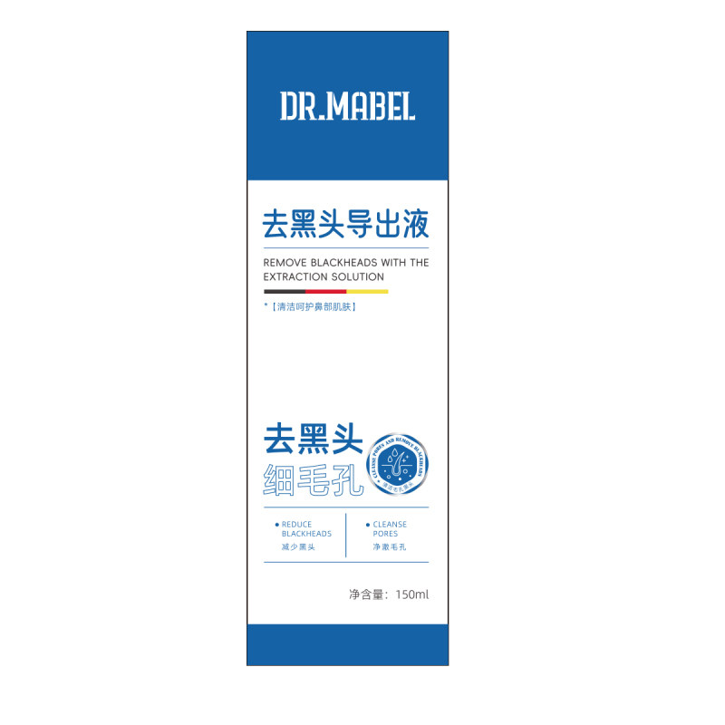 去黑头导出液和收缩毛孔粉刺深层清洁美容院专用溶解黑头水鼻头