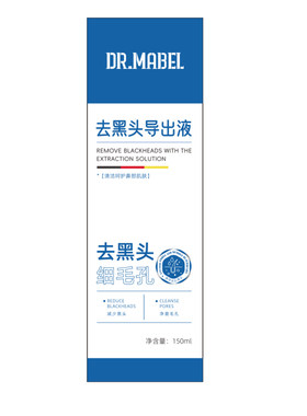 胖东來断货王|100%去黑头导出液