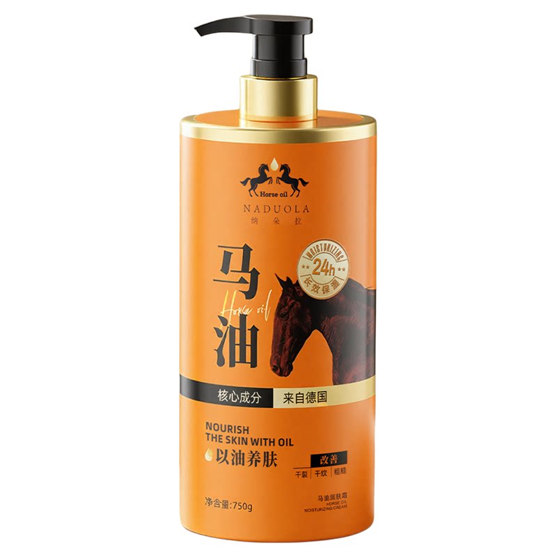 【德国进口】马油润肤霜秋冬保湿身体乳/霜