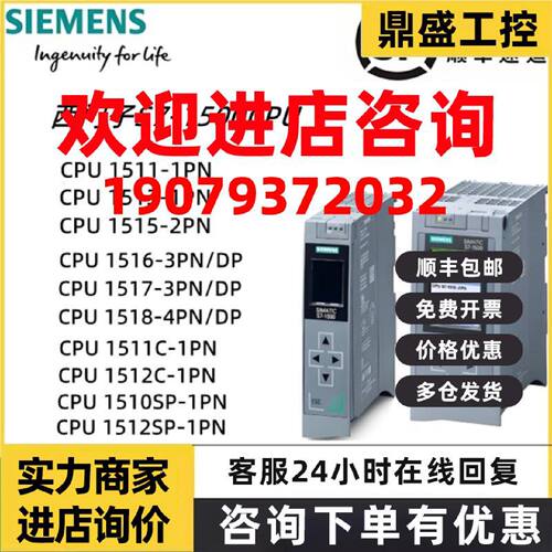 议价西门子S7-1500PLC模块CPU1511 1513 1515 1516 1517 1518-1-2