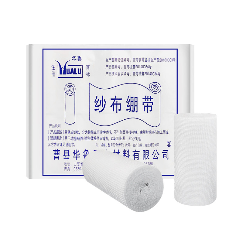 华鲁正品 医用脱脂纱布卷绷带10cm*600cm纯棉绷带 适合伤口包扎