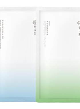 栖花里轻素小皙补水面膜走量正品