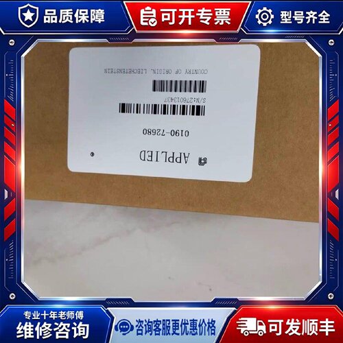 【议价-可维修】APPLIED 0190-72680 真空计 /均有货