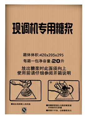 可乐糖浆原浆商用20L百事可口浓缩芬达雪碧用汉堡店专用包装包邮