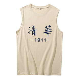 无袖坎肩背心男款复古80年代怀旧我是自愿上学的我爱学习清华北大