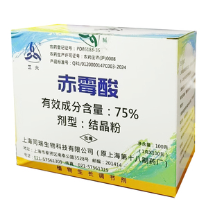 上海三六同瑞920赤霉酸75%浸种催芽增重增产植物生长调节剂正品