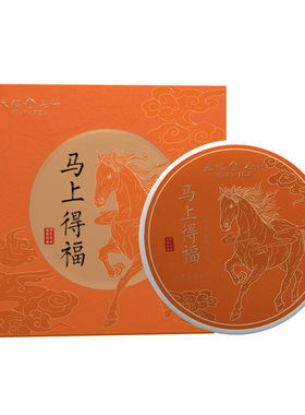 天福茗茶马年生肖茶饼贡眉