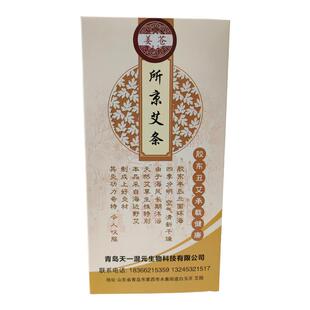 所京老桑陈年艾灸条艾灸盒苍术艾条防疫艾条纯艾正品熏随身灸盒熏