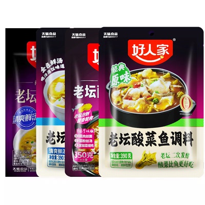 好人家老坛酸菜鱼调料包四川