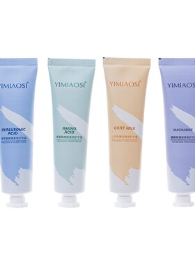 YIMIAOSI嫩肤护手霜30g玻尿酸手霜小支礼品伴手礼山羊奶香氛手霜