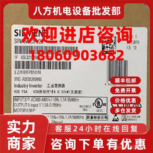 议价议6SL32105BE137UV0西门子 带操作面板变频器6SL3210-5BE13-7