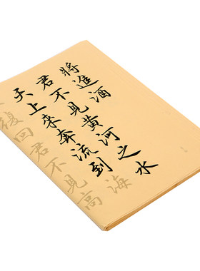 行书73首不重复诗词毛笔字帖描红