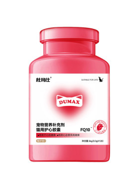 杜玛仕宠物辅酶猫咪辅酶Q10
