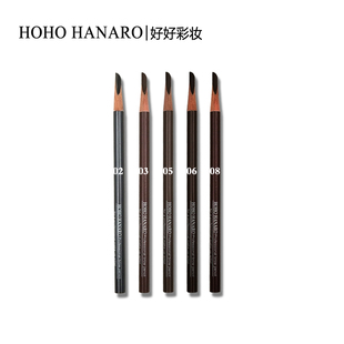 hoho好好眉笔硬质鸭嘴防水不晕染持久不脱色刀削式砍刀野生化妆师