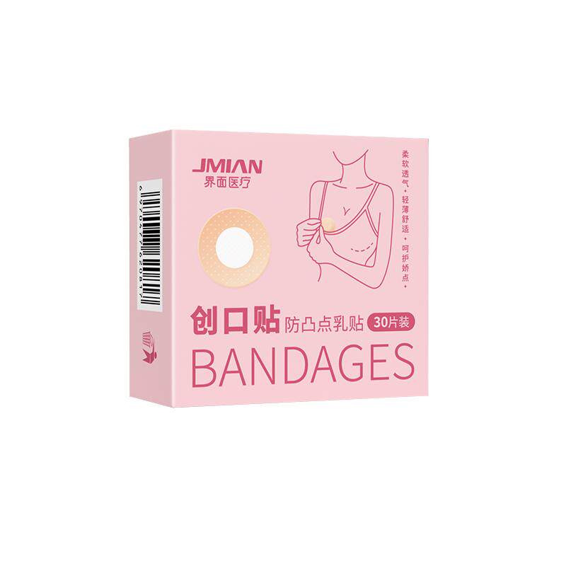 界面医用防凸点胸贴夏季薄款隐形
