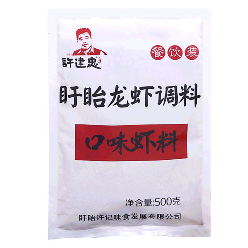 许建湖南老长沙500G小龙虾调料