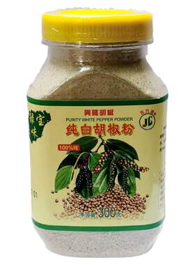 海南特产五六牌兴隆黑白胡椒粉粒