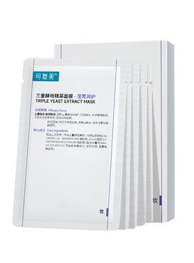 可复美胶原乳2.0舒缓修护5ml*5支