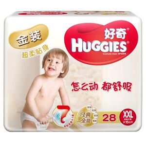 好奇金装纸尿裤超柔贴身XXL28片*2包加加大尿不湿婴儿超薄透气